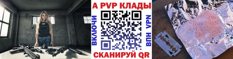A PVP Crystall  наркотики  гидра сайт  Находка 