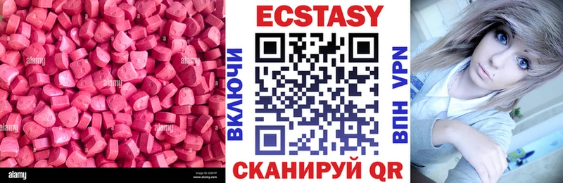 ЭКСТАЗИ 280мг  Находка 