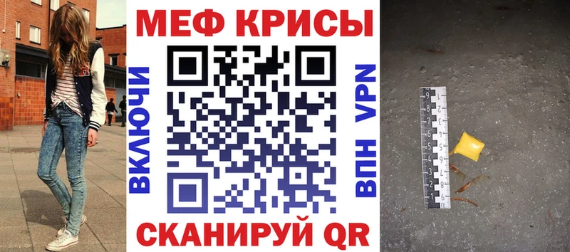 Мефедрон кристаллы  даркнет сайт  Находка 