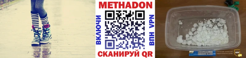 сколько стоит  Находка  МЕТАДОН methadone 